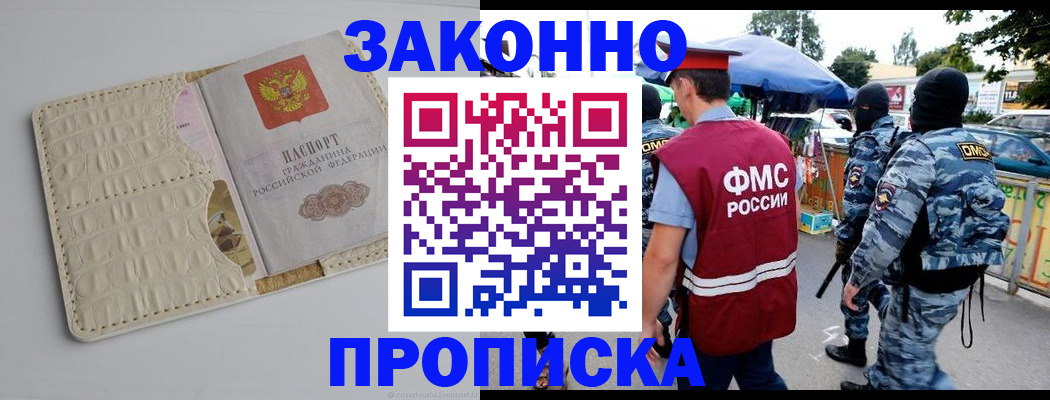 регистрация в Сердобске