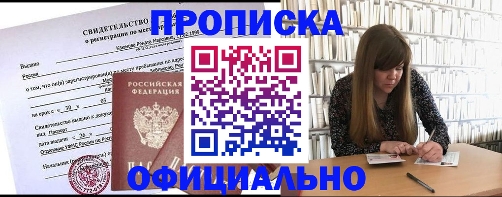 временная регистрация надежно в Сердобске